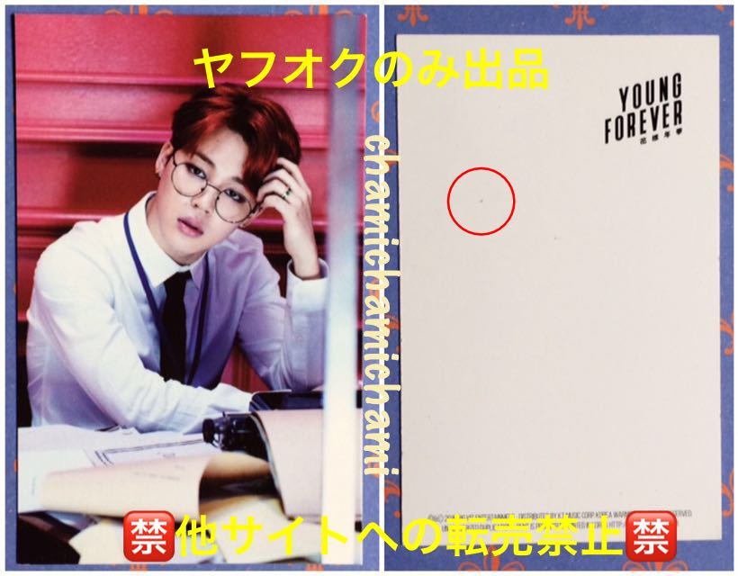 Young 花様年華 防弾少年団 BTS + : - Forever CD スペシャルアルバム 