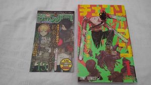 チェンソーマン 初版のヤフオク の相場 価格を見る ヤフオク のチェンソーマン 初版のオークション売買情報は41件が掲載されています