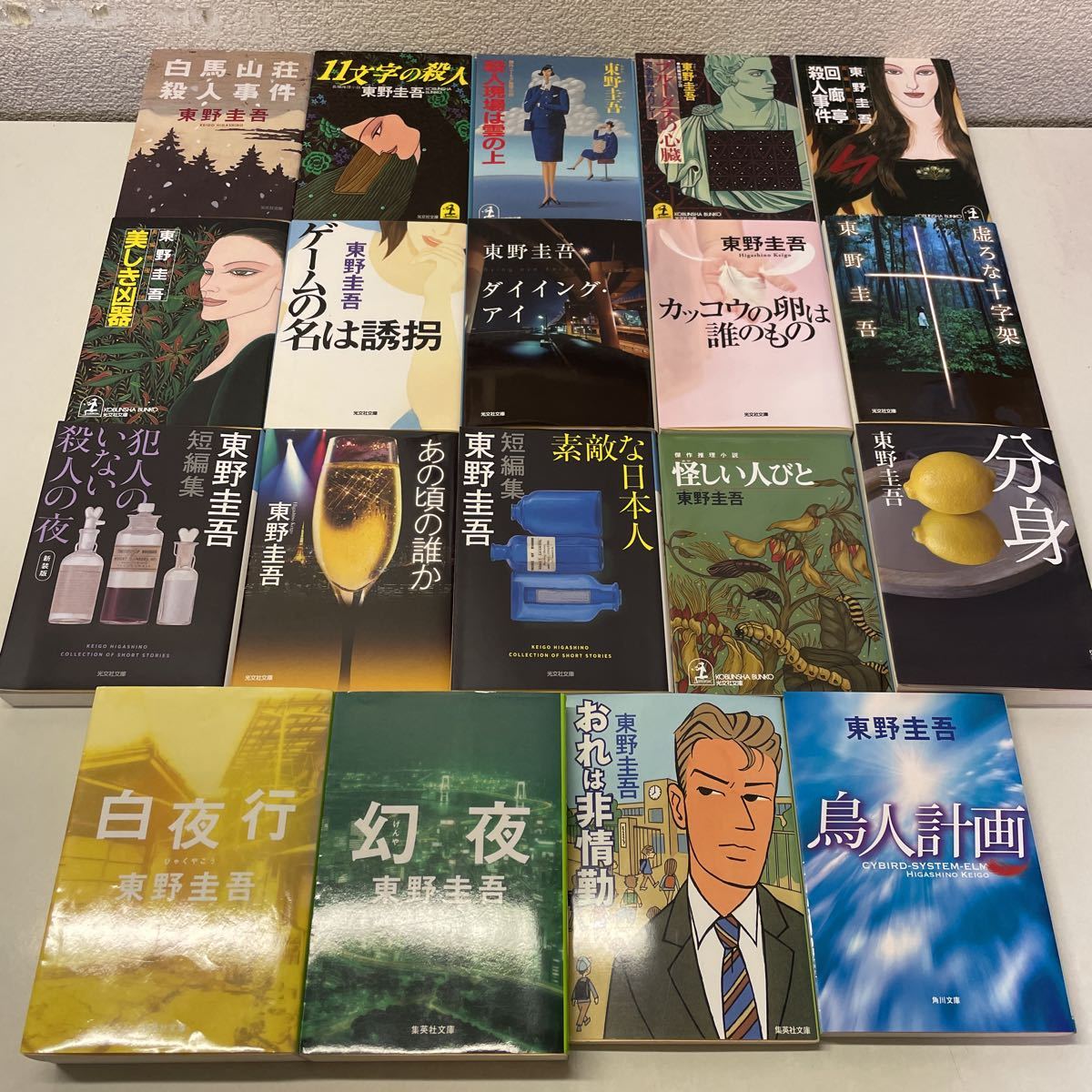 東野圭吾 文庫本80冊まとめ売り 東野圭吾・小説文庫本 大量80冊まとめ