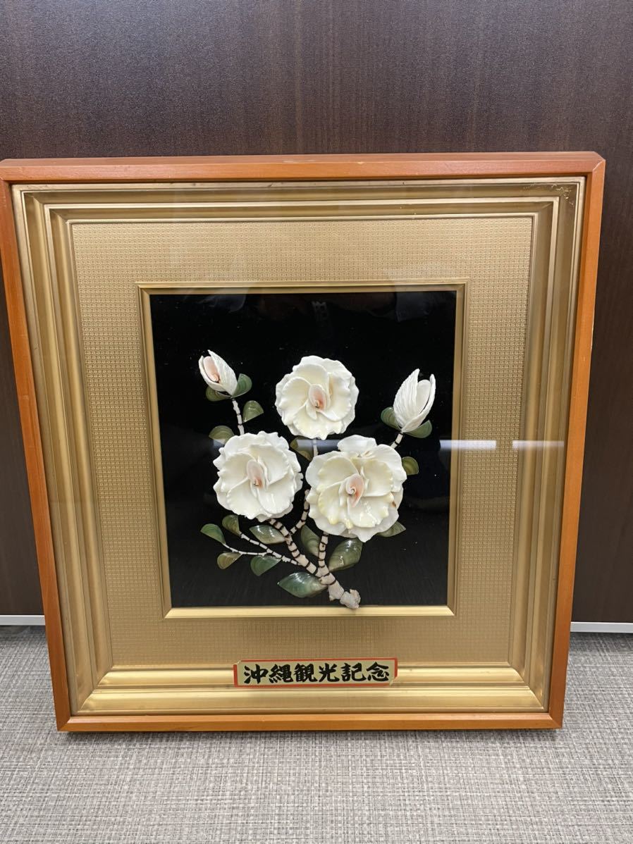 2122 沖縄観光記念 額入り 貝細工 絵 民芸品 工芸品 花 額縁 シェルアート 貝アート コレクション 美術品 売買されたオークション情報 Yahooの商品情報をアーカイブ公開 オークファン Aucfan Com