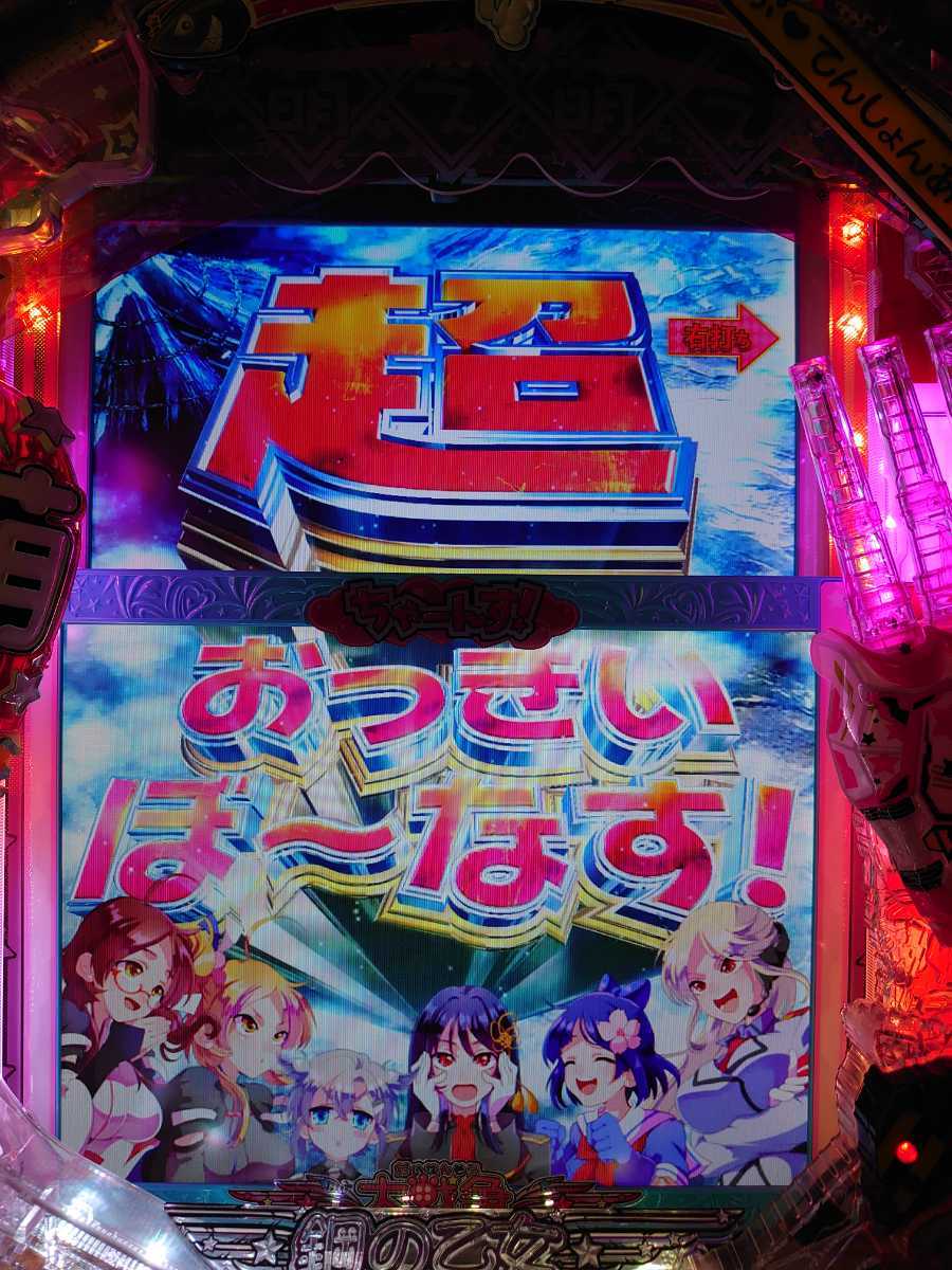 Cr萌え萌え大戦争ぱちんこば んfps 筐体 コントロールパネル 売買されたオークション情報 Yahooの商品情報をアーカイブ公開 オークファン Aucfan Com