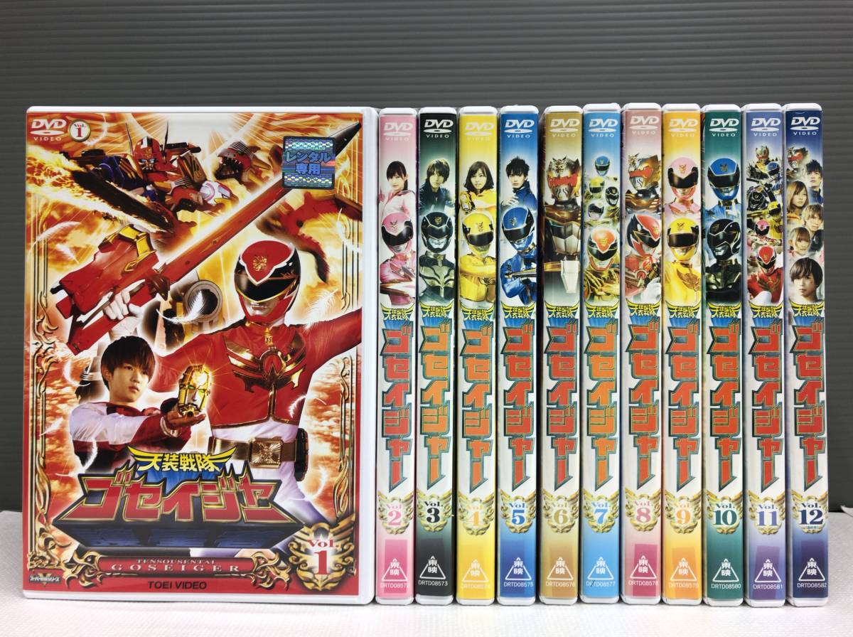 ☆ シールなしジャケット【 天装戦隊ゴセイジャー 全12巻セット ケース