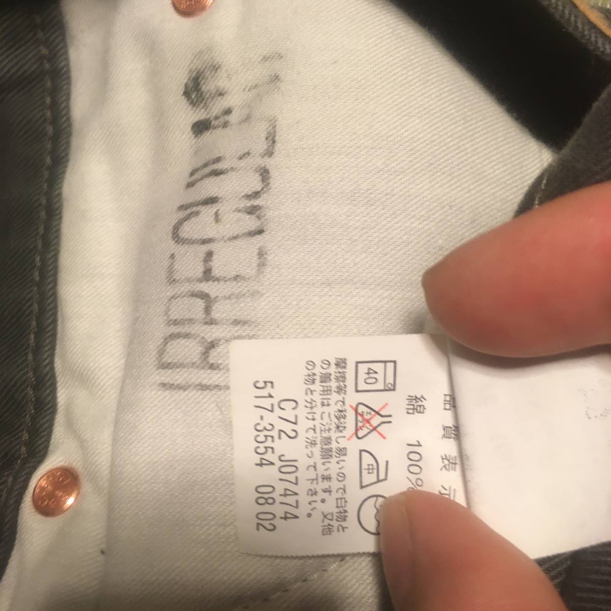 2105ビンテージ レプリカLEVI'Sリーバイス517ツイル フレア ジーンズW32ブーツカット パンツ リーバイス 0 517-0217 STA-PRESTスタプレ Levi\u0027sリーバイス JAPAN