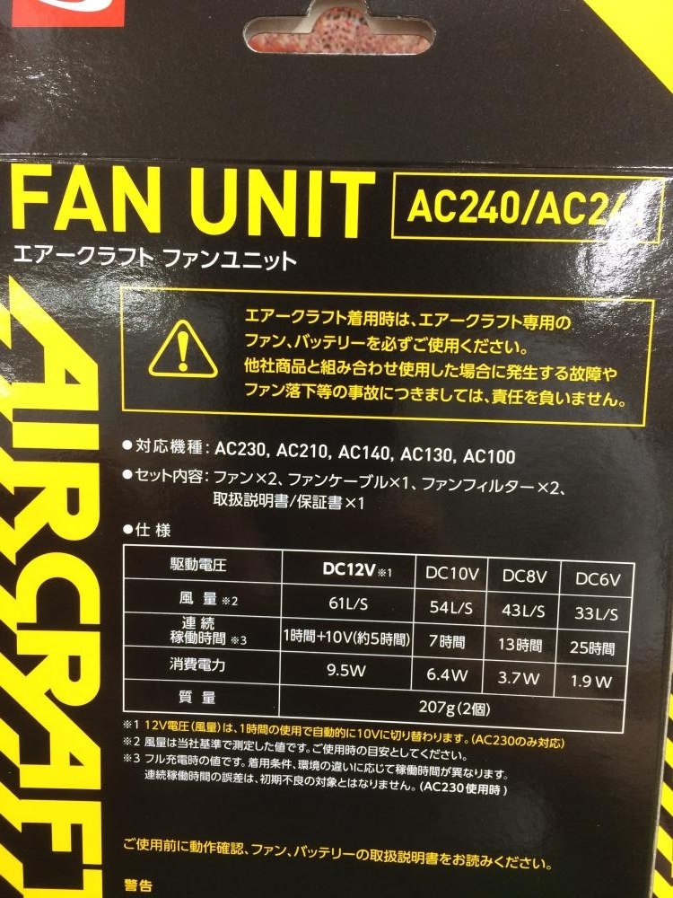 003 品 BURTLE AIRCRAFT 空調服用バッテリ+ファン AC240+AC230 12V(その他)｜売買されたオークション情報 ...