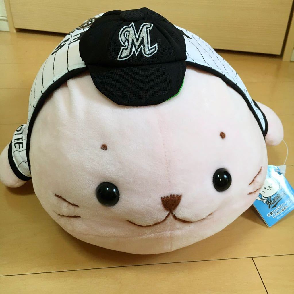 廃盤 しろたん 千葉ロッテマリーンズ ぬいぐるみ 抱き枕 sirotan