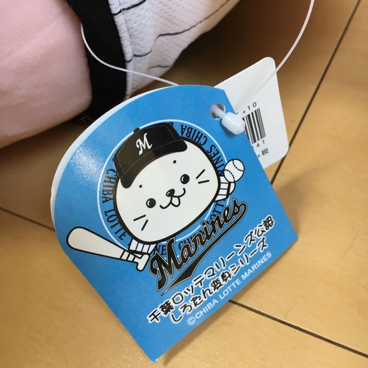 廃盤 しろたん 千葉ロッテマリーンズ ぬいぐるみ 抱き枕 sirotan