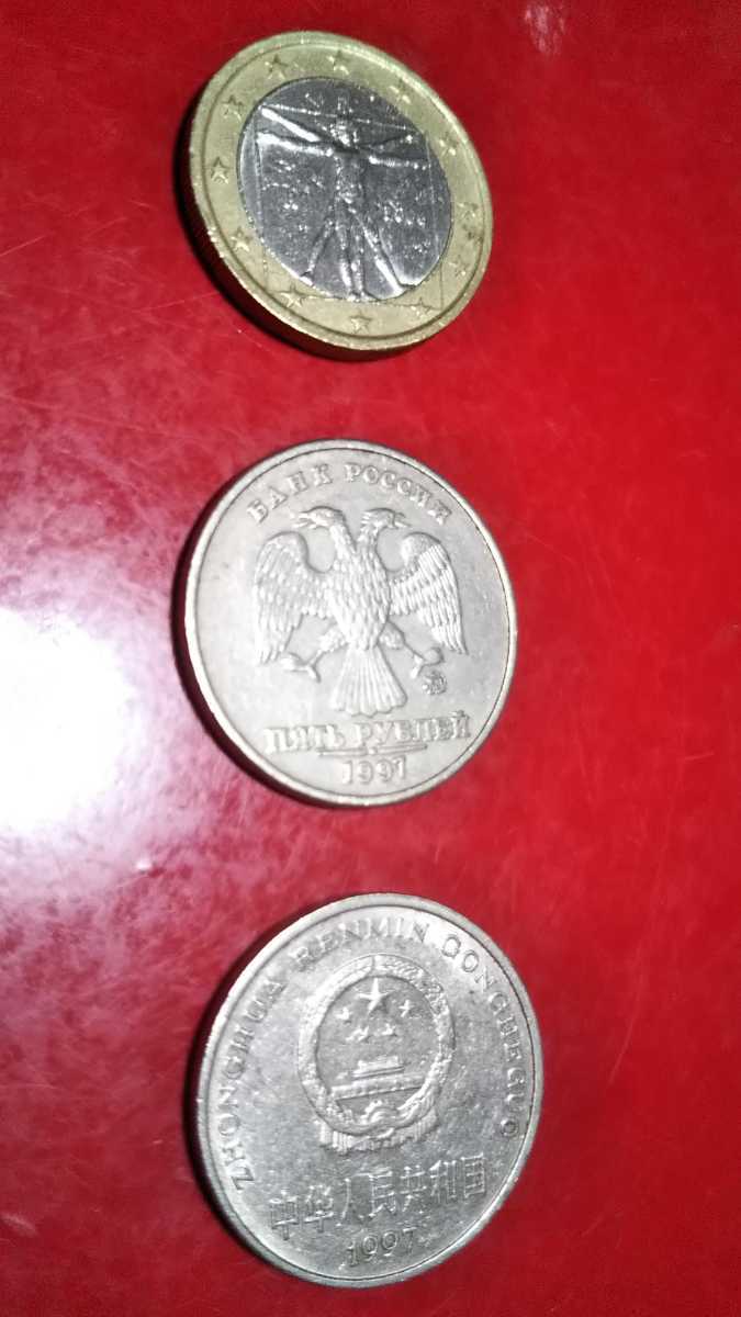 世界のお金 外貨 海外通貨 5ロシアルーブル硬貨1997年・1ユーロ硬貨 
