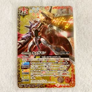 バトスピ オメガモンの平均価格は1 223円 ヤフオク 等のバトスピ オメガモンのオークション売買情報は4件が掲載されています