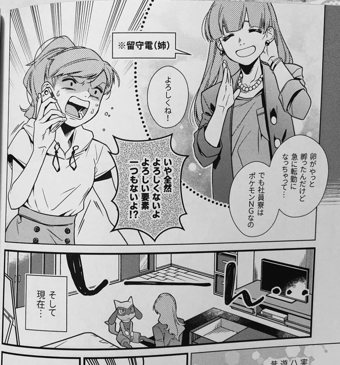 ポケモン 同人誌 リオル ポケットモンスター ケモノ ケモナー コミック アニメグッズ 売買されたオークション情報 Yahooの商品情報をアーカイブ公開 オークファン Aucfan Com