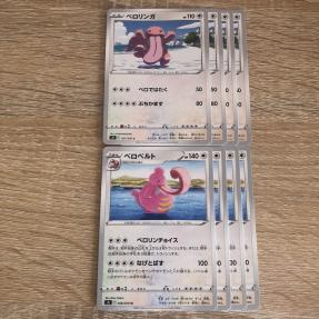 ポケモンカード 8枚 S5i E ベロリンガ ベロベルト 無 ポケモンカードゲーム 売買されたオークション情報 Yahooの商品情報をアーカイブ公開 オークファン Aucfan Com