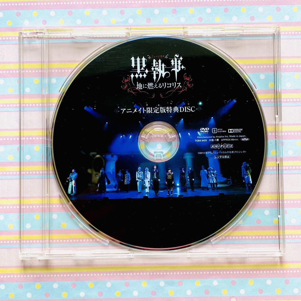 ミュージカル 黒執事☆地に燃えるリコリス/アニメイト限定版特典DISC 