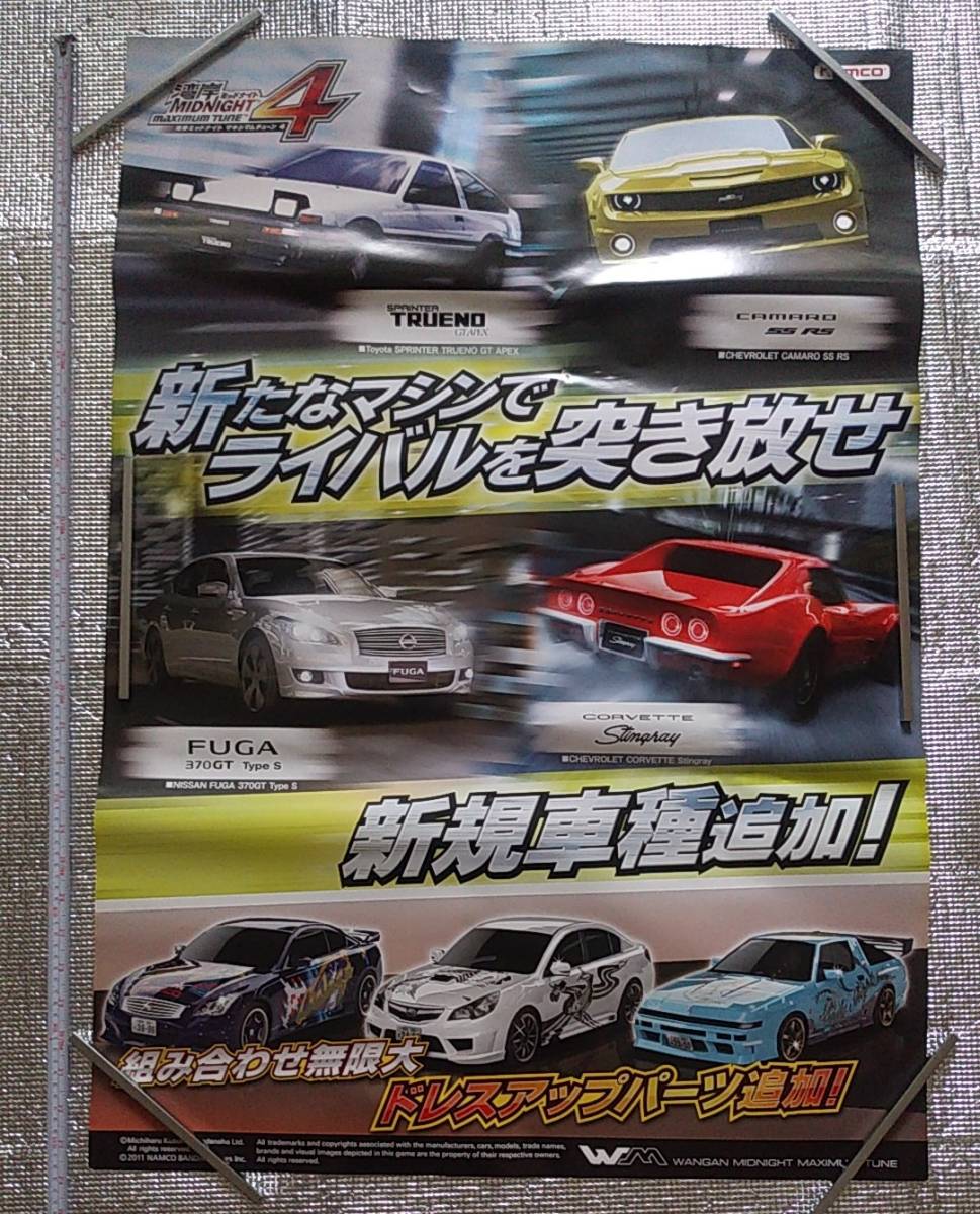 NAMCO 湾岸ミッドナイト4ポスター(ポスター)｜売買されたオークション