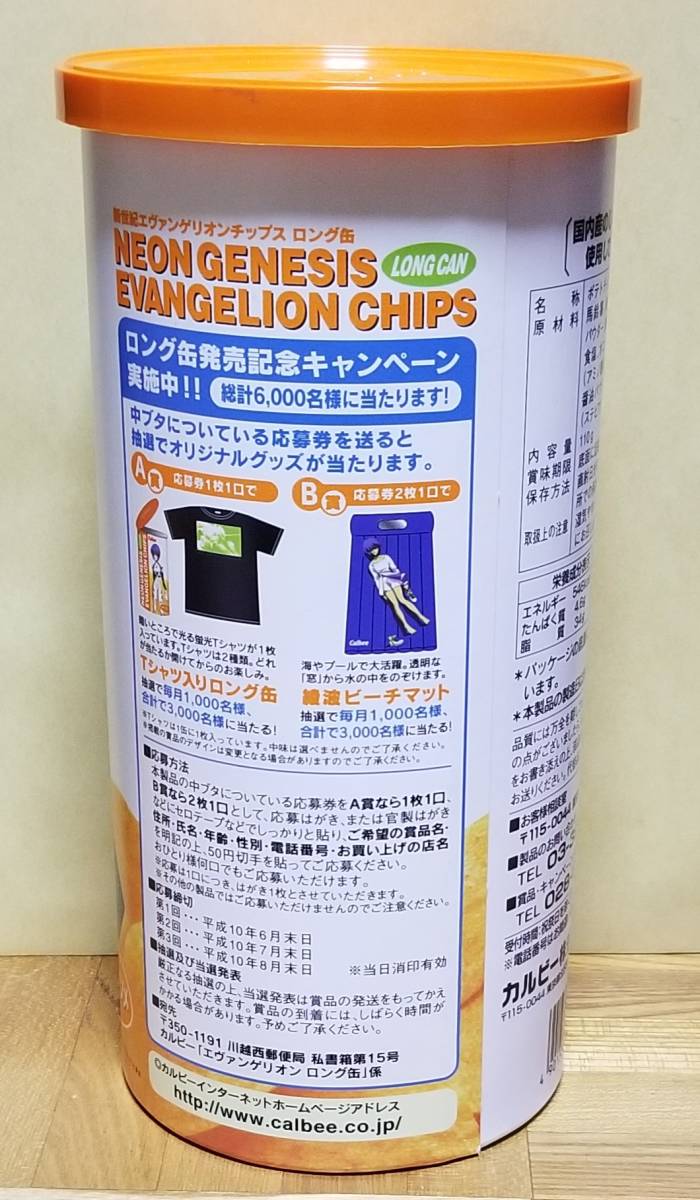 新世紀エヴァンゲリオン Tシャツ カルビー 懸賞当選品の入札履歴 