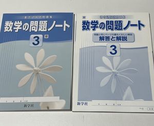 数学の問題ノートのヤフオク の相場 価格を見る ヤフオク の数学の問題ノートのオークション売買情報は9件が掲載されています