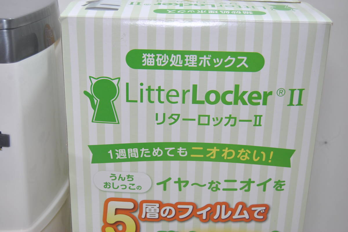 CP1-0003 1円 猫用 トイレ 猫砂処理ボックス リターロッカー 外箱 