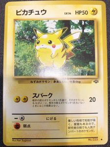 Finalsale対象商品30 Off 初期ポケモンカード ピカチュウ 好評継続中 Ins Com Mk