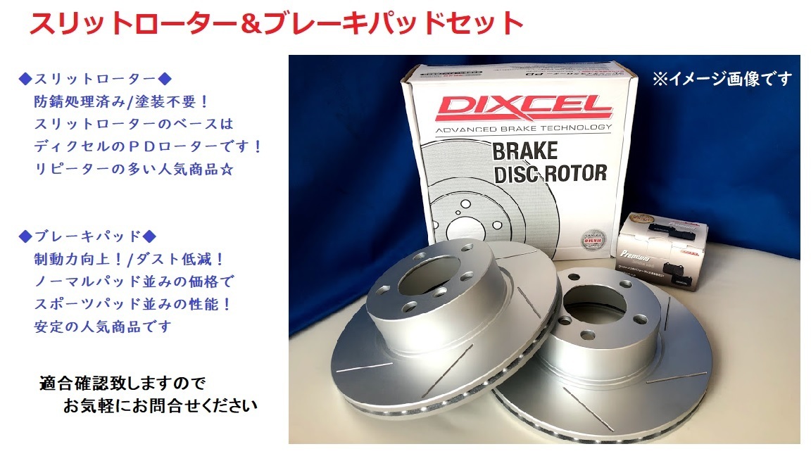 定番人気，大得価 ボルボV70 SB5244W SB5254W SB5244AW SB5254AW SB5234W SB5244TW リアスリットローター＆ブレーキパッド セット(ブレーキローター)｜売買されたオークション情報、yahooの商品情報をアーカイブ公開 - オーク ブレーキローター