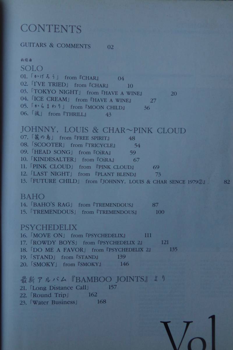 レア！ Char 竹中尚人 ベスト Vol.2 TAB譜付ギタースコア 23曲 送料198