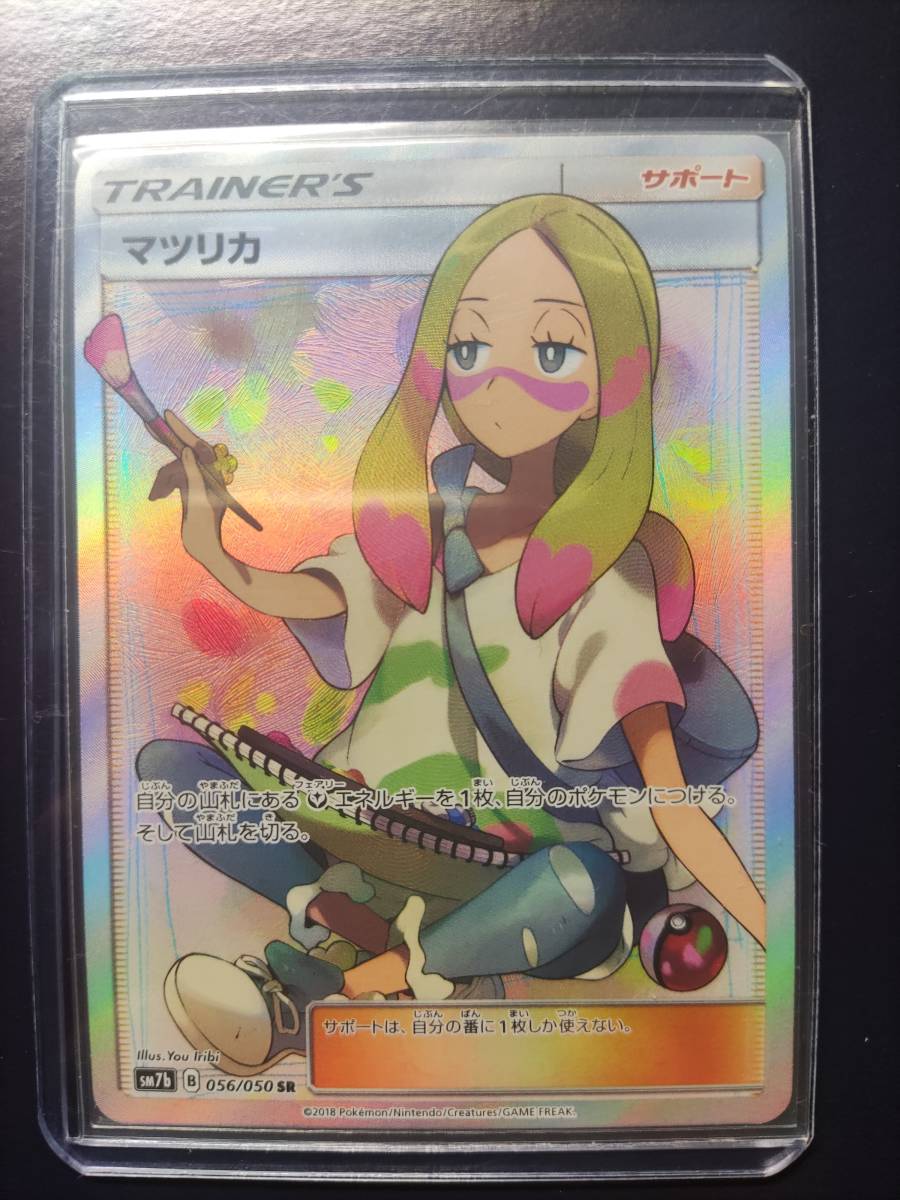 ポケモンカード マツリカ 日本語版sr１枚 絶版 品 １円スタート ポケモンカードゲーム 売買されたオークション情報 Yahooの商品情報をアーカイブ公開 オークファン Aucfan Com