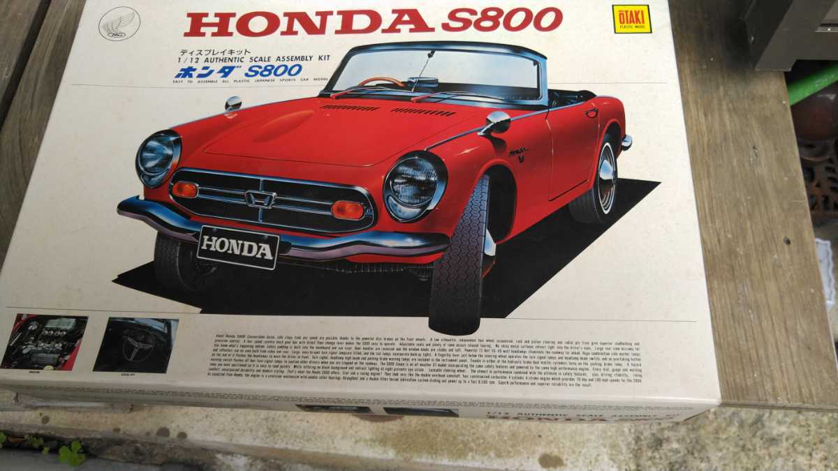 プラモデル ホンダs800 1/12 スケール オオタキ 【公式通販】