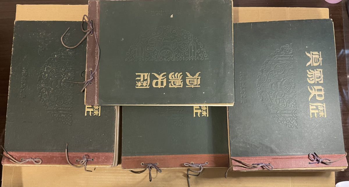 歴史写真 昭和7年～9年 4冊 昭和写真 書陵部所蔵資料目録・画像公開