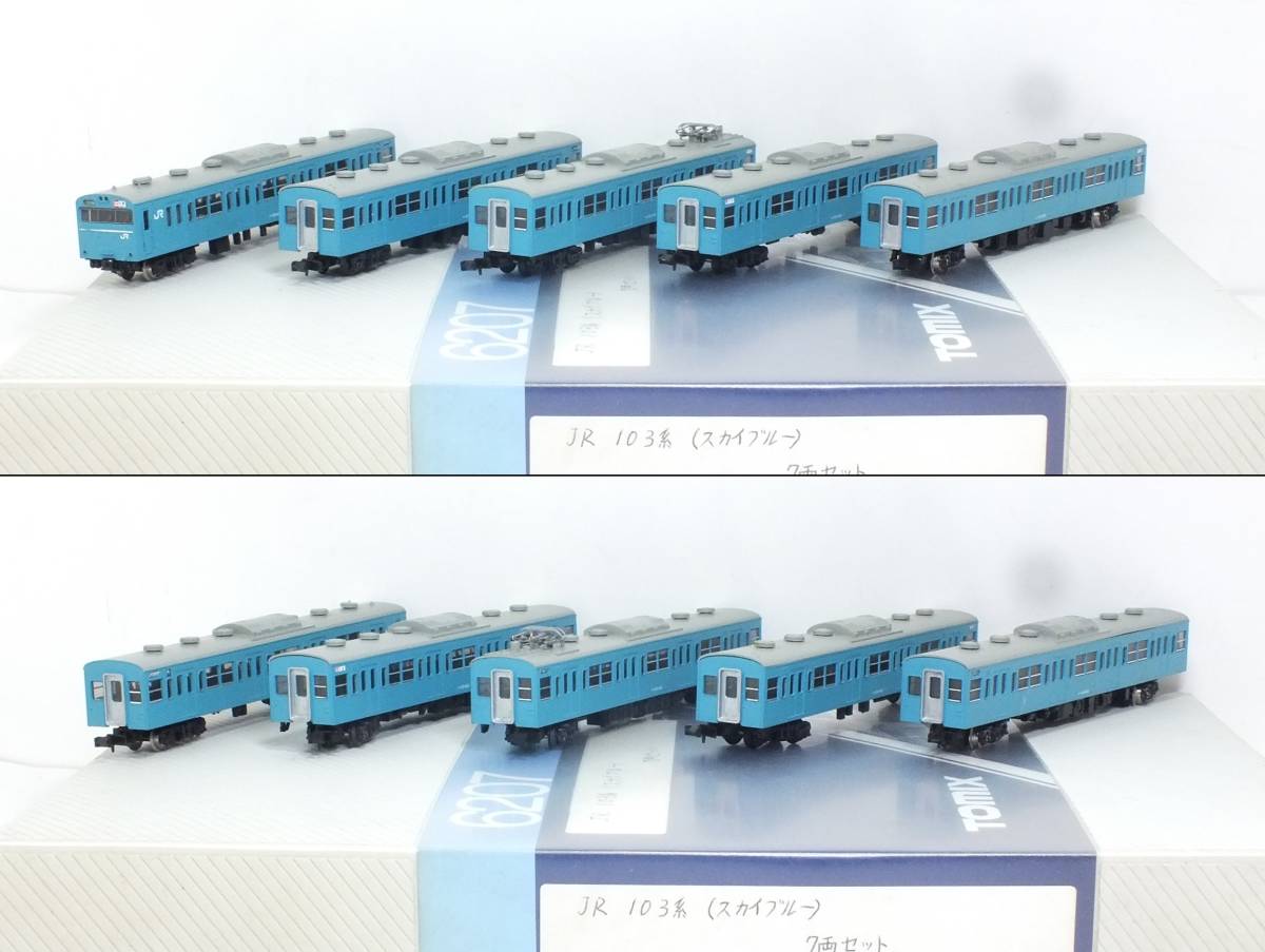 TOMIX 103系 スカイブルー 京浜東北線 6+4分割編成 10両 TOMIX