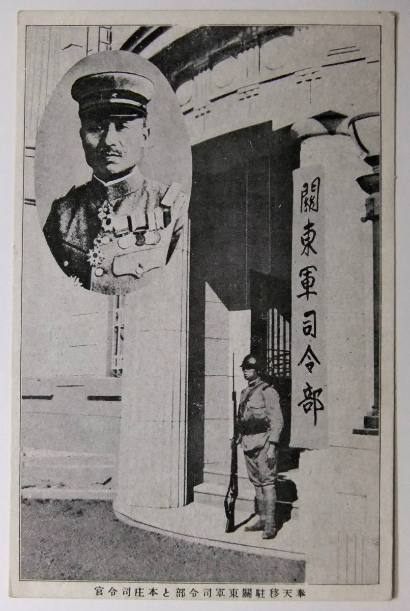 歴代関東軍司令官 – 関東軍総司令部 – CLHIS