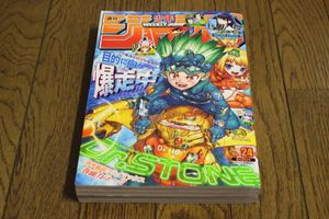 ジャンプ ２４号のヤフオク の相場 価格を見る ヤフオク のジャンプ ２４号のオークション売買情報は35件が掲載されています