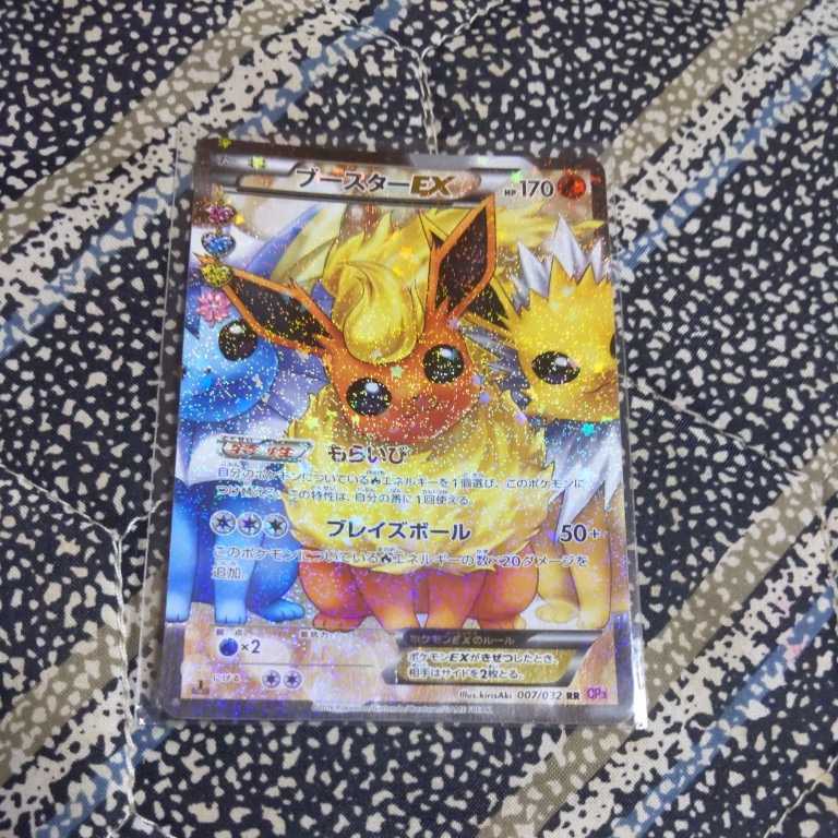 Y*a様 ポケモンカードブースターEX ポケキュンコレクション RR 006