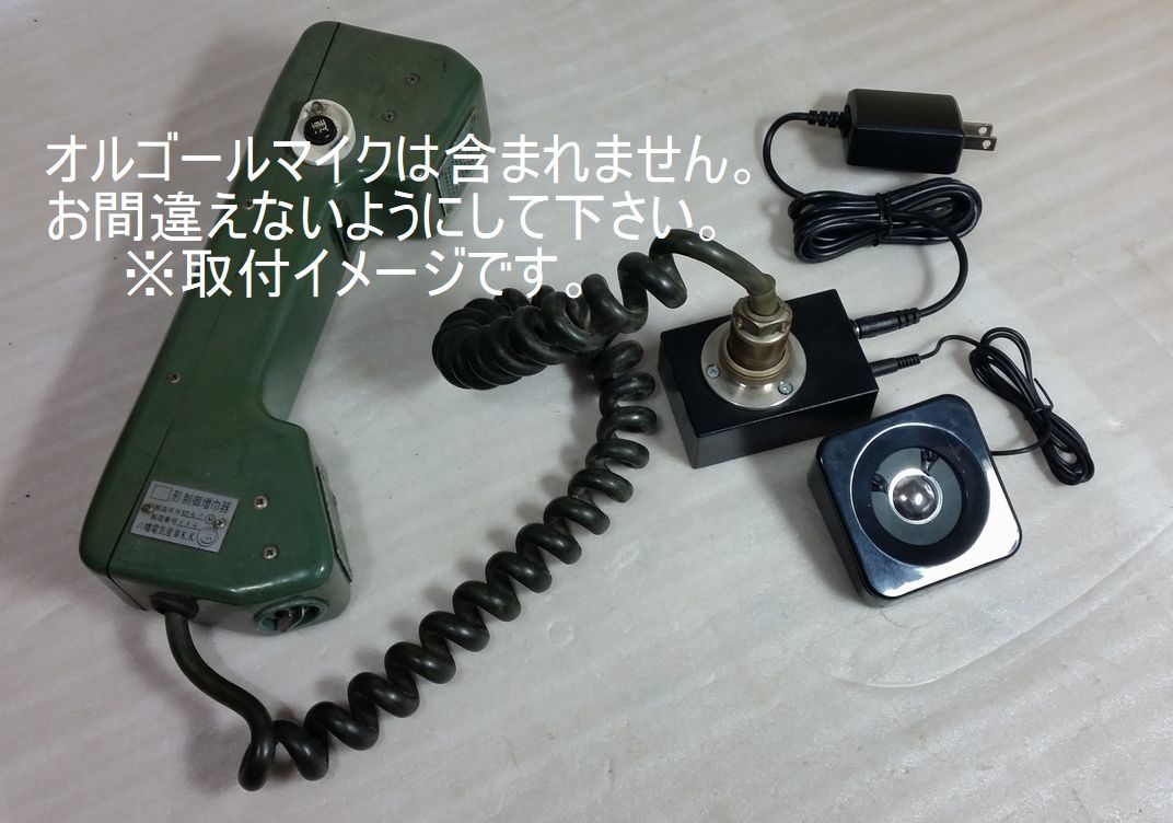 気動車オルゴールマイク用 簡易スピーカー付き | ♪家庭用電源 公式