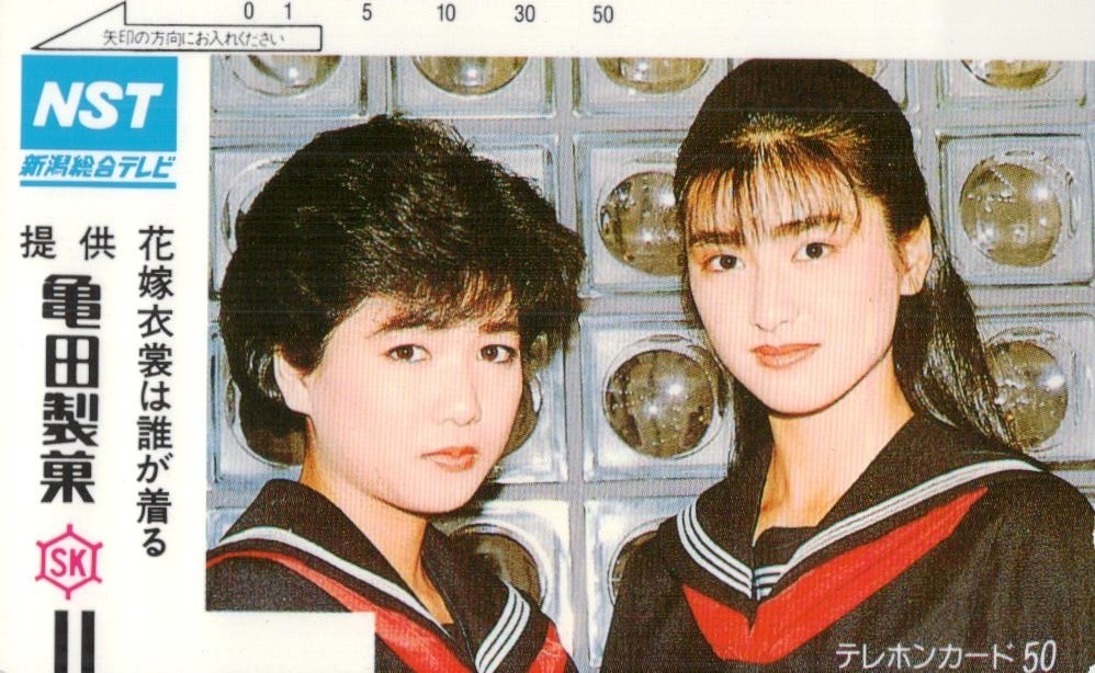 堀ちえみ 伊藤かずえ 花嫁衣裳は誰が着る 亀田製菓 新潟総合テレビ テレカ５０度数 Lh 124 は行 売買されたオークション情報 Yahooの商品情報をアーカイブ公開 オークファン Aucfan Com