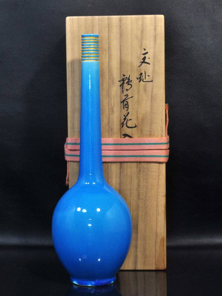 安田全宏 作 京焼 彩磁 紅彩 大型 花瓶 花入 25cm 共箱 #4 安田全宏 作