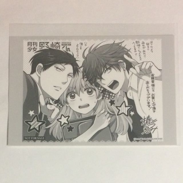 月刊少女野崎くん 4巻の有隣堂特典 イラストカード 野崎梅太郎 佐倉千代 御子柴実琴 コミック アニメグッズ 売買されたオークション情報 Yahooの商品情報をアーカイブ公開 オークファン Aucfan Com 月刊少女野崎くん 4巻の有隣堂特典 イラストカード 野崎梅太郎 佐倉千代 御子柴実琴 コミック アニメグッズ 売買されたオークション情報 Yahooの商品情報をアーカイブ公開 オークファン Aucfan Com