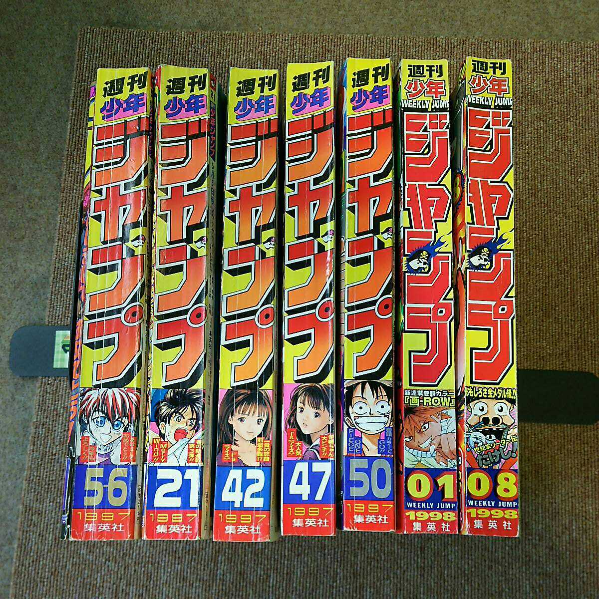 週刊少年ジャンプ 1997年5-6号21号42号47号50号 1998年1号8号 7点 