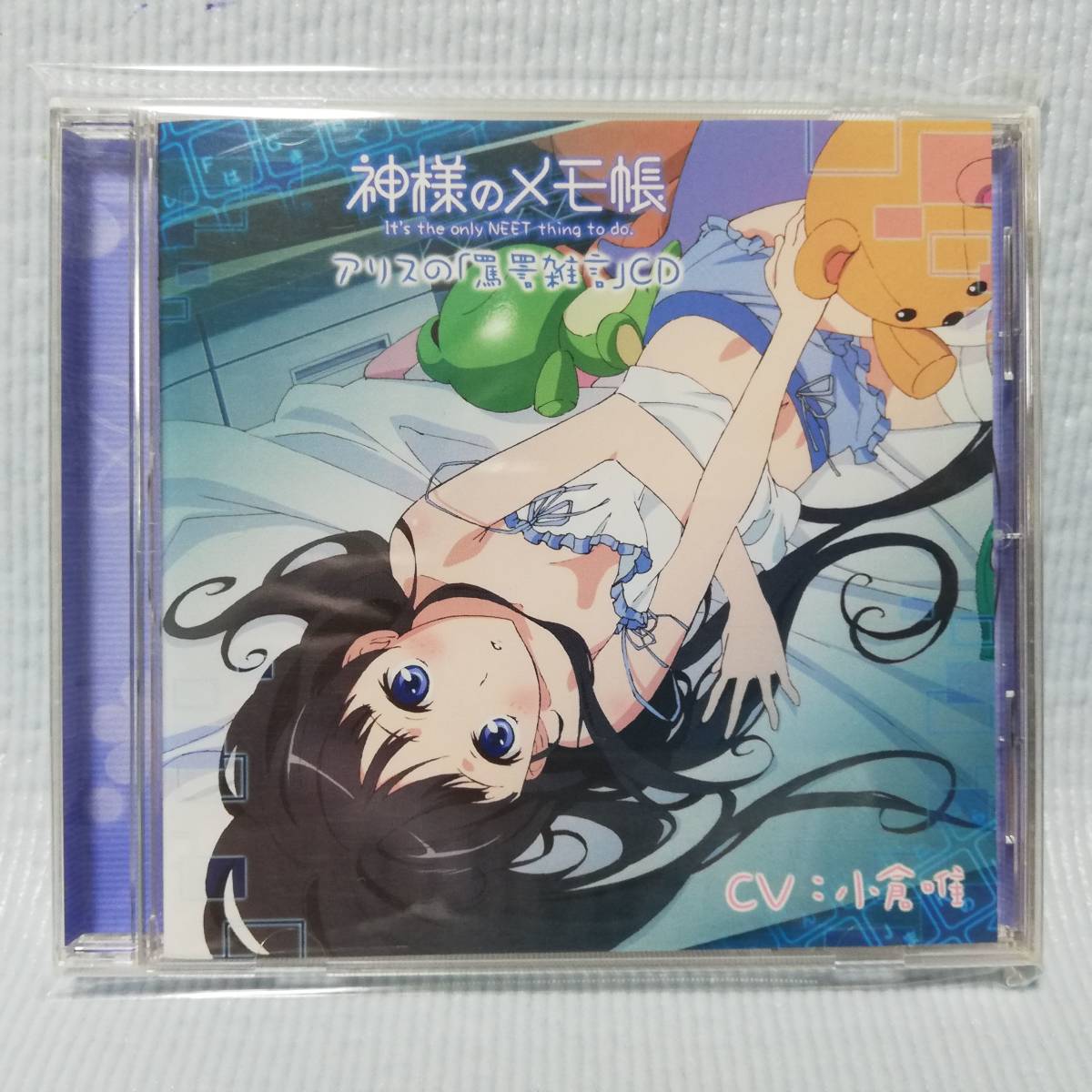 プレシャスメモリーズ 神様のメモ帳 アリス 小倉唯 直筆サイン