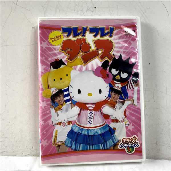DVD フレ！フレ！ダンス キティズパラダイス キティちゃん 定形外送料
