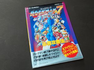 ロックマン7のヤフオク の相場 価格を見る ヤフオク のロックマン7のオークション売買情報は42件が掲載されています