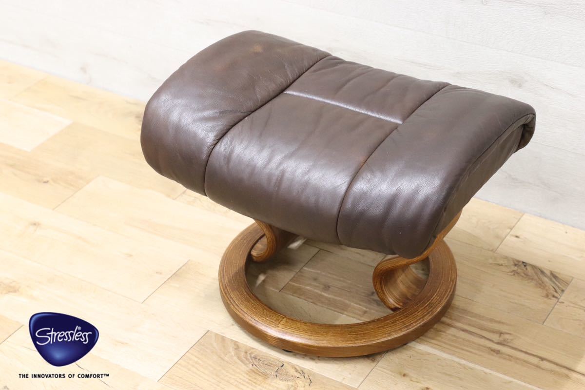 EKORNES エコーネス ⁄ オットマン 公式アンティーク家具ラフジュ工房 