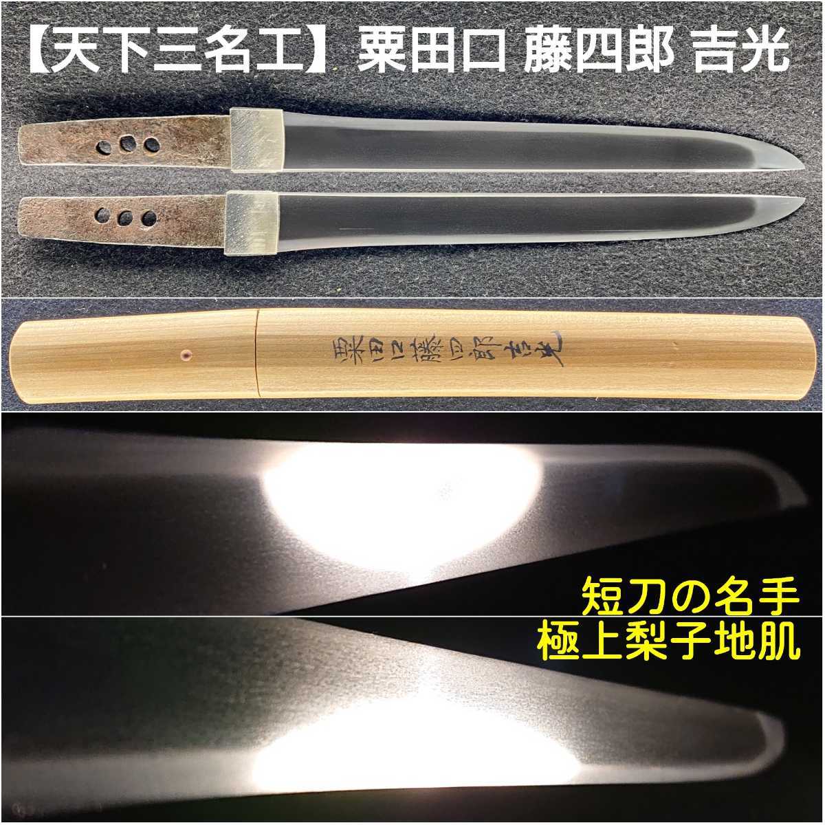 大磨上無銘古刀 鎬地跨ぐ地肌 時代上がる太刀磨上 刀 大磨上無銘 古三原