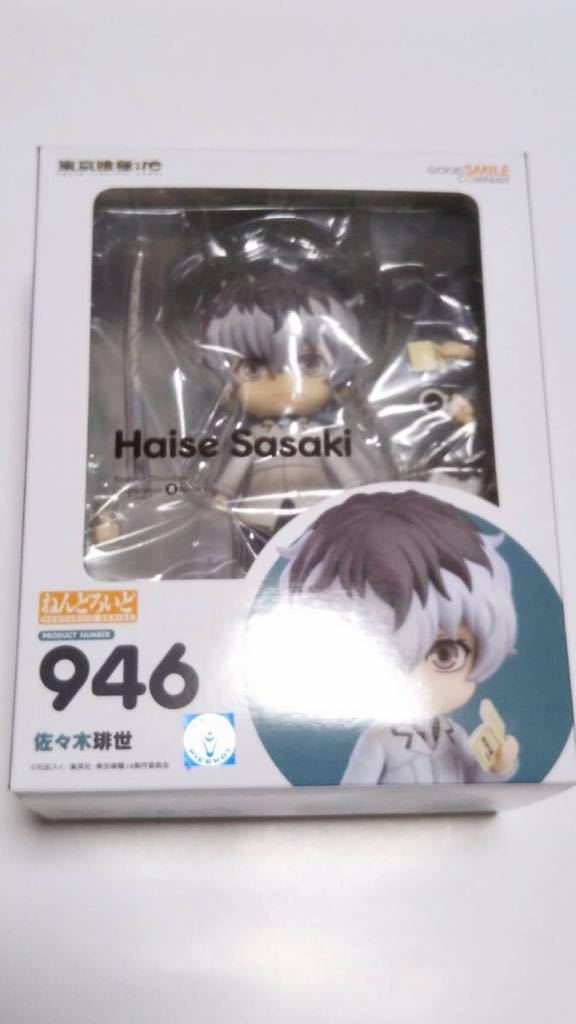 東京喰種 佐々木琲世/金木研 ねんどろいどセット 東京喰種 佐々木琲世 ねんどろいど ねんどろいど 佐々木琲世 東京喰種