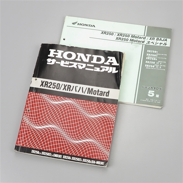 ホンダ サービスマニュアル XR250/XRバハ/モタード since XR250 バイク