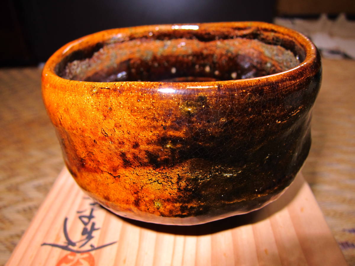 大樋一平 大樋焼 茶道具 飴釉 茶碗 共箱 飴釉茶碗 EIKI Re:Finds