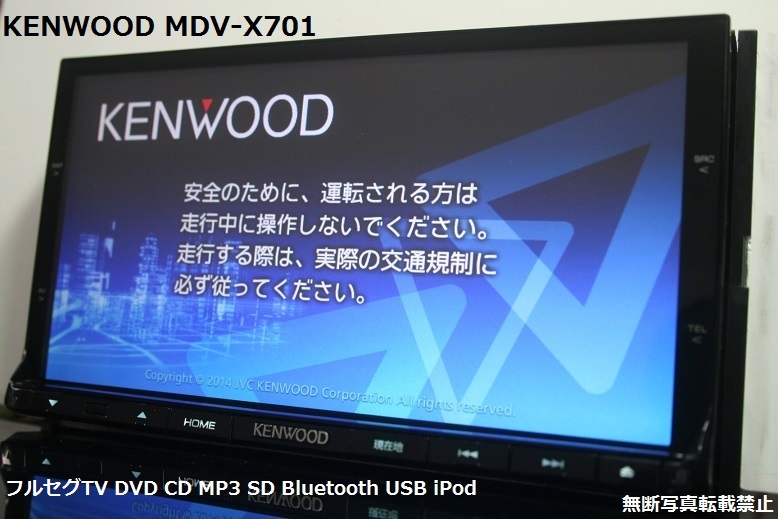 最新地図データ2021年春 KENWOODMDV-X701 BLuetooth 【公式通販】