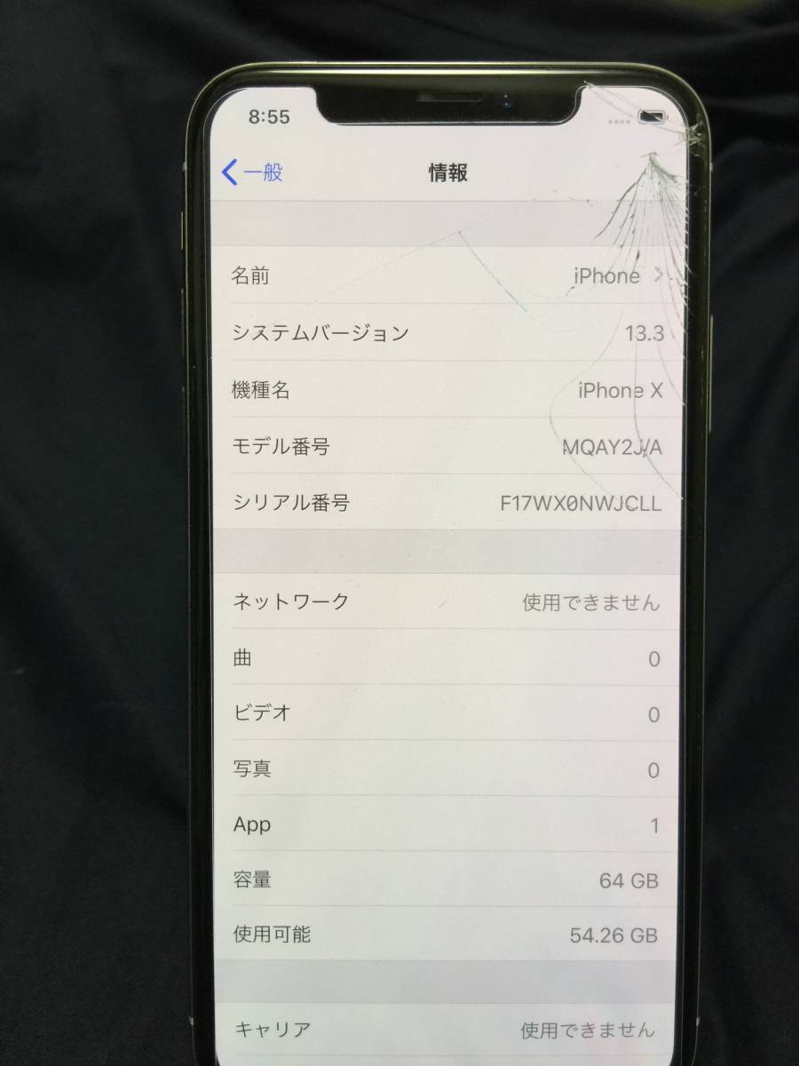 iPhone X ジャンク 画面割れ他 iPhone X 画面割れ 値下げ‼️ 背面