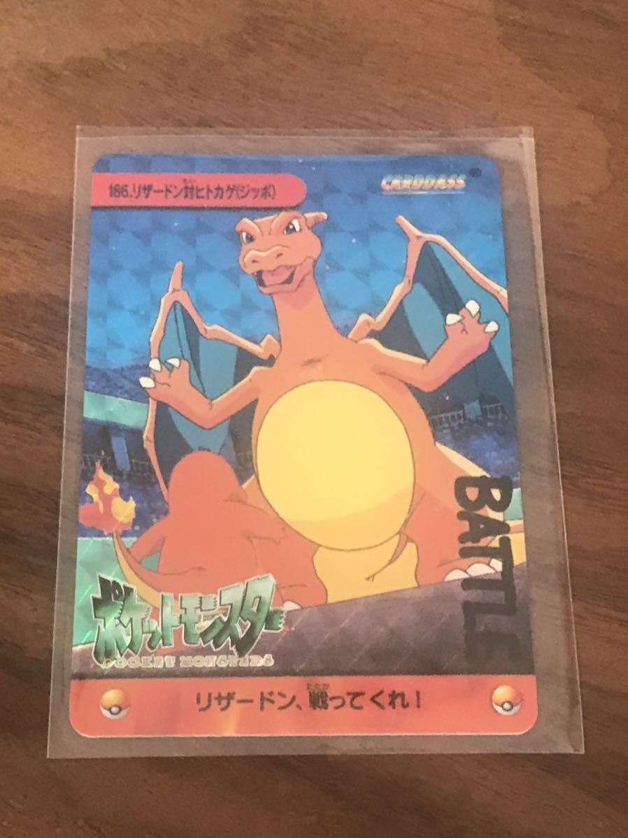 カードダス アニメコレクション5弾 186.リザードン対ヒトカゲ ポケモン