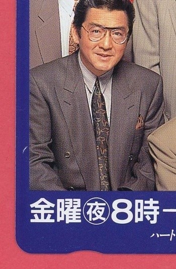 K13 テレホンカード50度 水谷豊 寺脇康文 松方弘樹 刑事貴族2の入札