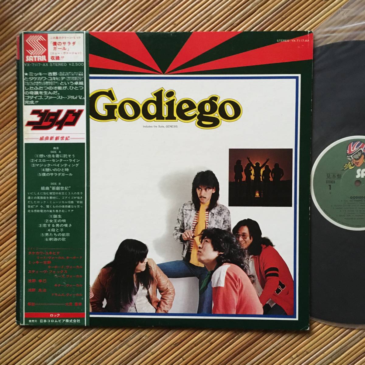 豊富な，お買い得 見本盤 準美盤 ゴダイゴ 組曲&ldquo;新創世紀&rdquo; LP タケカワユキヒデ /ミッキー吉野/青春の殺人者/和モノ/プログレ/帯付/にほ(ゴダイゴ)｜売買されたオークション情報、yahooの商品情報をア か行