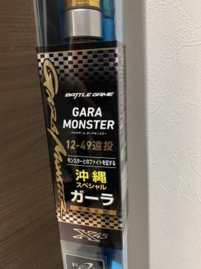【品質保証，大得価】 ガーラモンスター 交渉有り GT ヒラマサ アカメ タマン クエ 大型青物 巨鯉 カンダイ エイ 遠投 DAIWA 沖縄スペシャル(ダイワ)｜売買されたオークション情報、yahooの商品情報をアーカイブ公開 磯竿