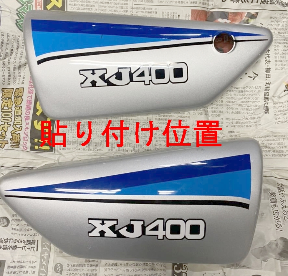 安心の定価販売 Xj400e D バッテリー セット コーション ラベル １個 1 純正タイプ 4g0 デカール グラフィック ステッカー Www iwearparts Com