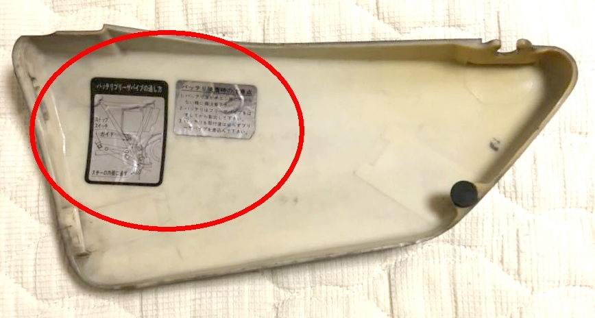 安心の定価販売 Xj400e D バッテリー セット コーション ラベル １個 1 純正タイプ 4g0 デカール グラフィック ステッカー Www iwearparts Com